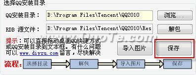 QQ登陆框