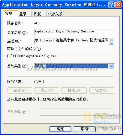 怎么彻底禁止Windows自带防火墙