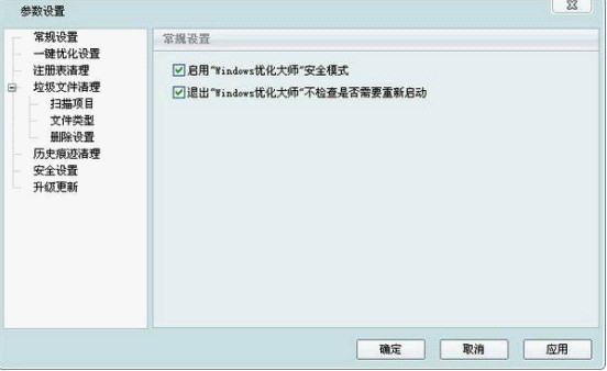 Windows优化大师的基础使用教程