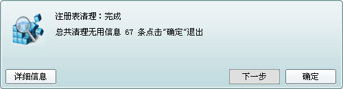 Windows优化大师的基础使用教程