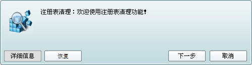 Windows优化大师的基础使用教程