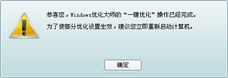 Windows优化大师的基础使用教程