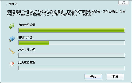 Windows优化大师的基础使用教程