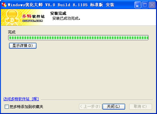 Windows优化大师的基础使用教程