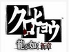 《黑豹：如龙新章》详细图文攻略（附全支线和夜店攻略）