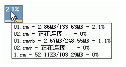 迅雷5 使用帮助