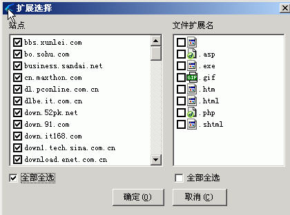 迅雷5 使用帮助