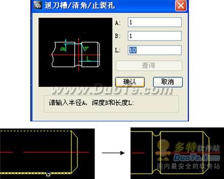 浩辰CAD教程之构造工具功能介绍