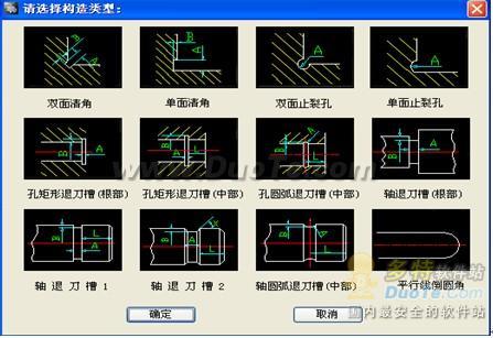 浩辰CAD教程之构造工具功能介绍