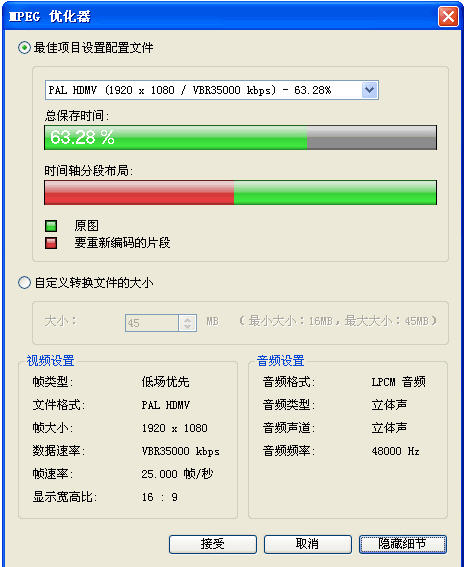 会声会影创建完美高画质HD电影