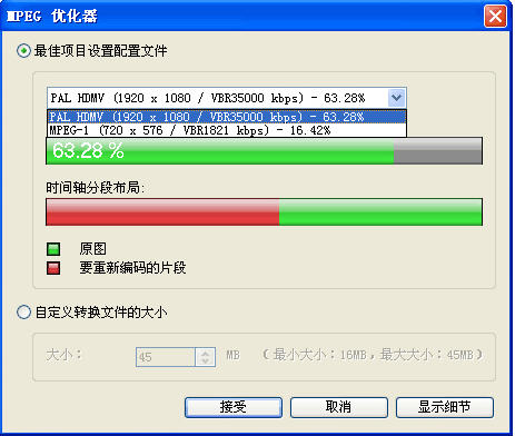 会声会影创建完美高画质HD电影