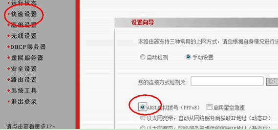 无线路由器使用方法，教你怎么设置无线路由