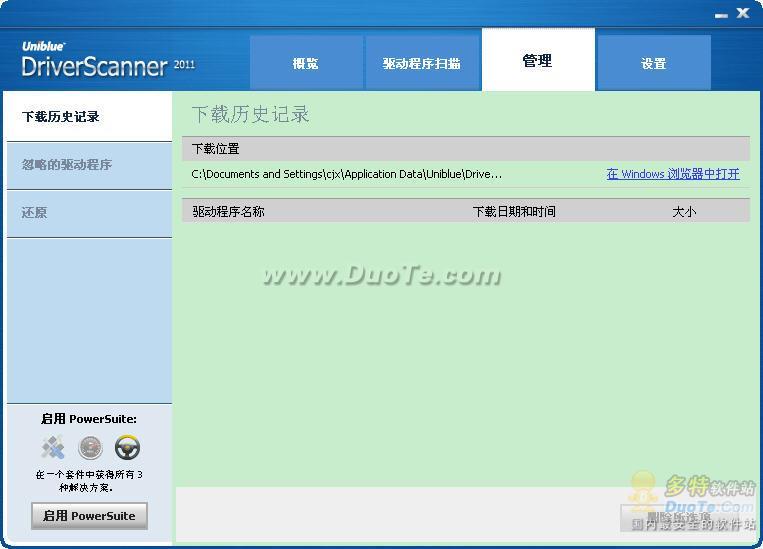 DriverScanner