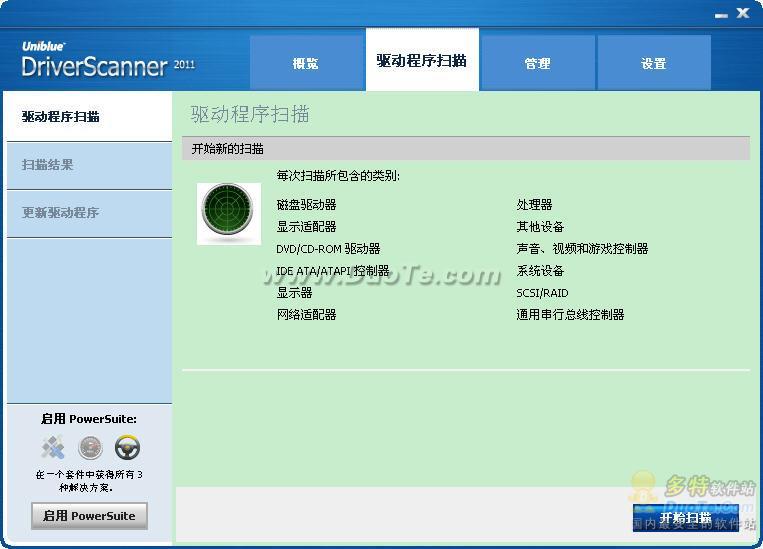 DriverScanner