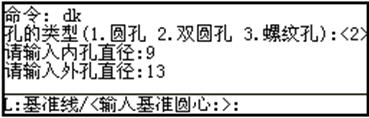 浩辰CAD教程机械之机械孔绘制