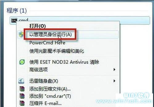 如何在Windows7系统中复制带有权限的文件