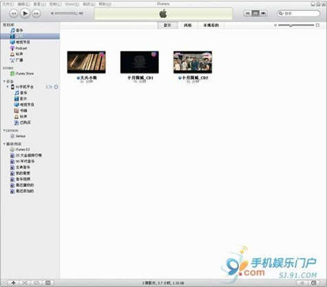 iTunes与iPhone同步