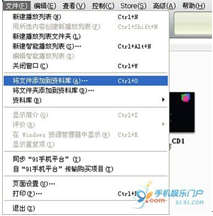 iTunes与iPhone同步