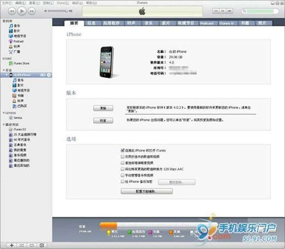 iTunes与iPhone同步