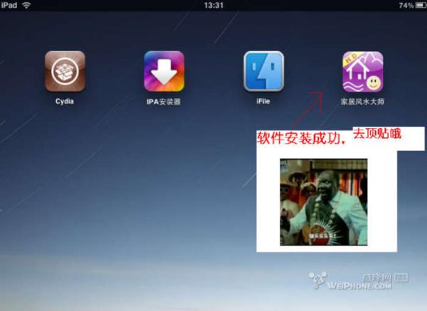 ipad安装软件操作