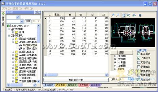 浩辰CAD教程机械之零件库