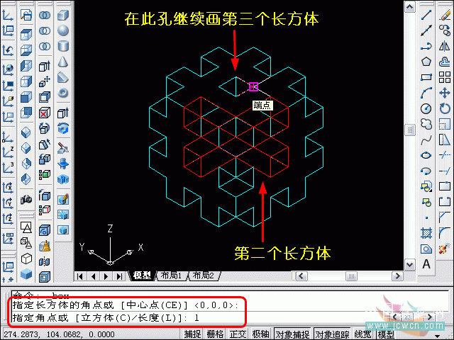 AutoCAD三维建模