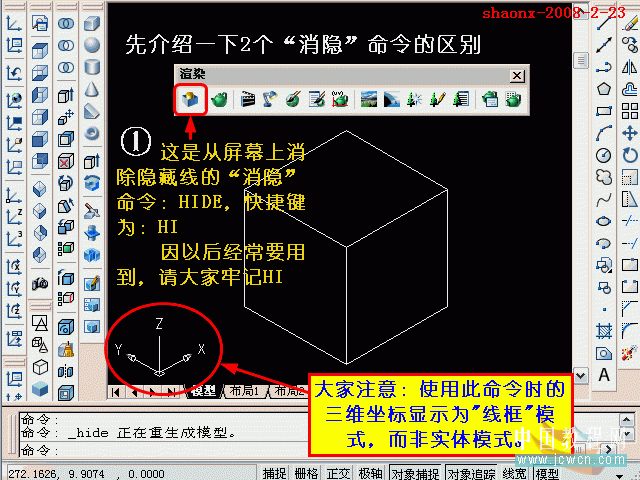 AutoCAD三维建模