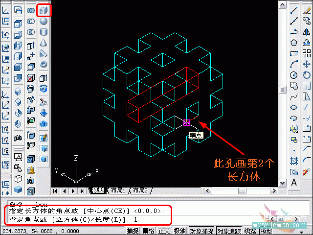 AutoCAD三维建模