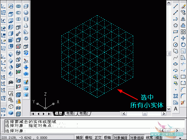 AutoCAD三维建模