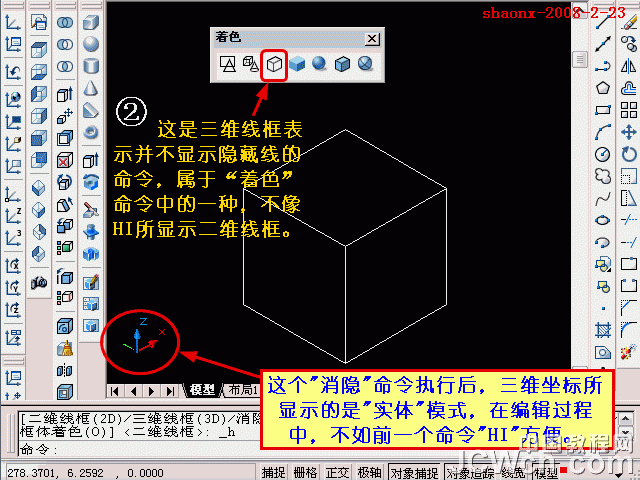 AutoCAD三维建模