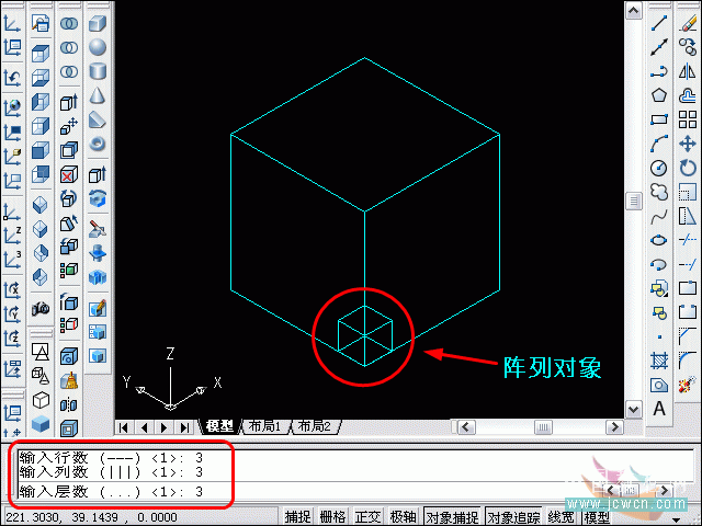 AutoCAD三维建模