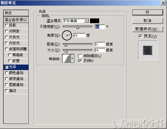 photoshop基础教程-图层样式之光泽