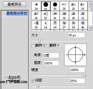 Photoshop文字特效教程-雪花容器字制作