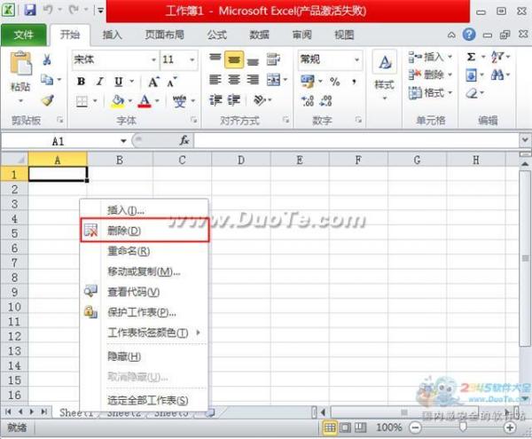 excel2010中添加删除工作表