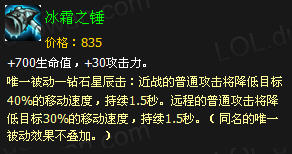 《英雄联盟》英雄资料之未来守护者杰斯