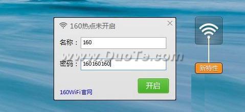 发射WIFI 实测160WIFI无线路由完美兼容Win8.1