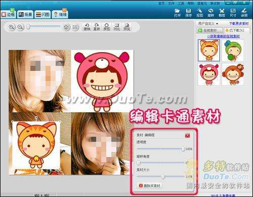 不用Photoshop，也能制作超可爱卡通四格闪图