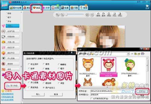 不用Photoshop，也能制作超可爱卡通四格闪图