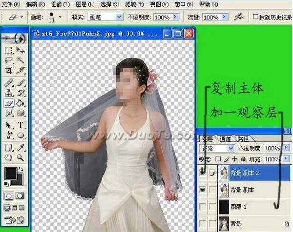 photoshop 透明婚纱照抠图处理教程