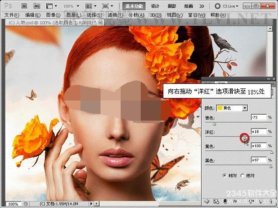 Photoshop制作人物皮肤的古铜色