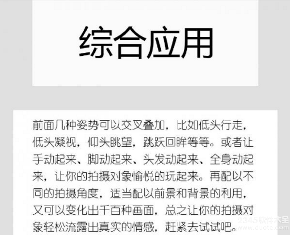 女生拍照摄影文艺气质姿势大全集