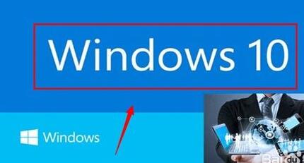 win7怎么升级到win10？附操作方法