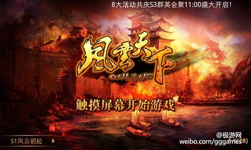 《风云天下》了解三国神兵名马