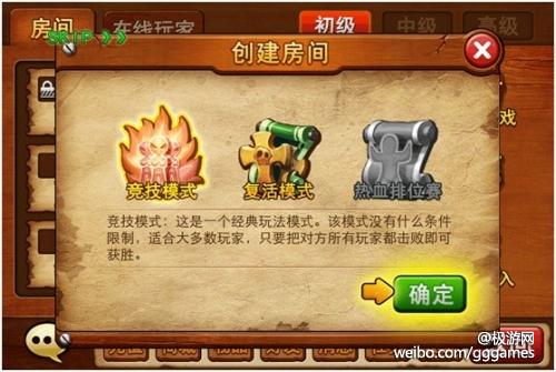 《弹弹岛online》新手图文攻略