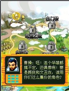 《三国卡丁车》详尽新手攻略