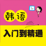 韩语翻译app软件排行榜