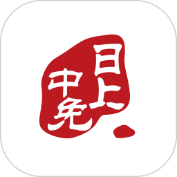 中免日上