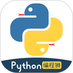 Python编程狮