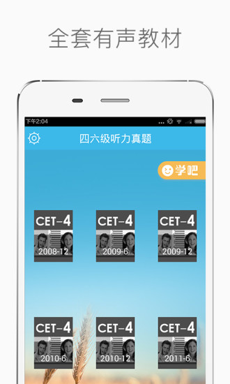 英语四级六级听力软件截图1
