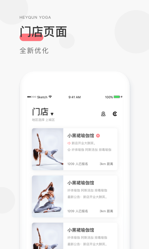 小黑裙瑜伽软件截图0